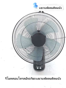 GENGYAN 1แถม1 พัดลมติดผนัง16นิ้ว ส่ายหัวได้ ลมแรง มีรีโมทควบคุมระยะไกล พัดลมไฟฟ้า พัดลมผนัง พัดลมติดผนังรีโมท16นิ้ว