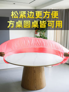 Disposable Tablecloth Drawstring Elastic Band Thickened Red New Year Wedding Banquet Table round Table Rectangular New