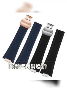 Dây Đeo Đồng Hồ Bằng Cao Su Silicon Thay Thế Cho Dòng Nautilus 5711/5712/5726 Giao Diện Lõm Khóa Đôi Starp25-13mm