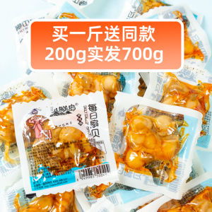 Baxian Island Daily Scallop Shell Shrimp Dry Scallop Ready to Be Served Seafood Snacks Dalian Specialty Spicy Whole Shell