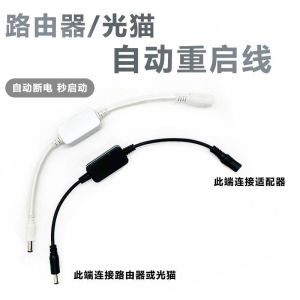 24-Hour Automatic Power External Router Timer Restart Cable Speed Boost Wifi Power off Reset Digital Accessories Data Cable