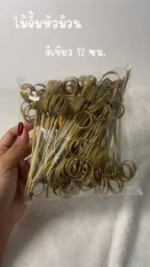 ไม้จิ้มหัวม้วน ไม้จิ้มคอกเทล ไม้จิ้มผลไม้ ไม้จิ้มขนม ไม้จิ้มอาหาร ความยาว12ซม. (แพ็คละ100ชิ้น)