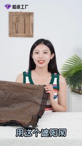 4x6m Garden Shading Solution Coffee Sunshade Net