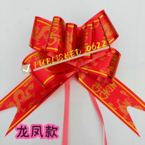 《现货》(1条/1PC)大号喜字结婚拉花蝴蝶结丝带 结婚多用途汽车装饰结婚彩带 Wedding Pull Ribbon Ribbon Decoration
