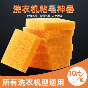 Washing Machine Hair Cleaning Fantastic For Home Washable Filter Float Hair Cleaning Suction Wadding Hair Removal Collector for Cat Hair