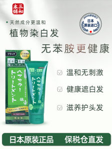 Japanese Original Import Kunbu Gel Horse Oil Hair Color Cream Pure Plant Cover Gray Hair Dye Hair at Home Black Brown