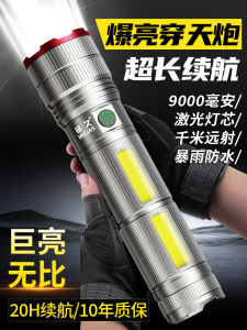 Meejas High-Intensity Laser Flashlight Portable Outdoor Large Capacity Rechargeable Handheld Torch for Camping Hiking Traveling