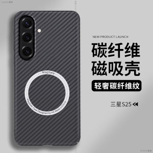 เคสโทรศัพท์ Samsung S25 แบบครอบเต็ม ป้องกันการตกหล่น ดีไซน์เรียบง่าย ด้านนอกทำจากคาร์บอนไฟเบอร์ ด้านในทำจากเคฟลา