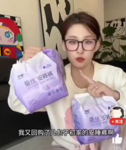 💯60-90kg 敏感肌子初蚕丝安睡裤 Maternella Silk Good Night Sanitary Pants Overnight Silk Sanitary Panty 6pcs片/bag包  氨基酸蚕丝安心裤卫生棉安睡裤