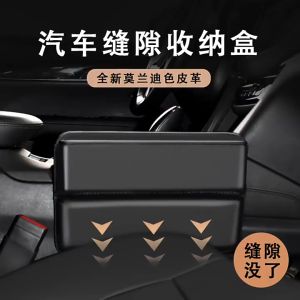 Car Leather Seat Gap Filler Front Seat Gap Catcher Storage Box with Cellphone Holder