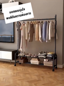 ราวตากผ้า 150CMราวเเขวนผ้า บาร์เดี่ยว ราวแขวนผ้าเหล็กหนา มีล้อเลื่อน เคลื่อนย้ายง่าย พร้อมชั้นวางของด้านล่าง โครงเหล็ก