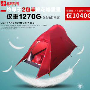 Himalayan Outdoor Hiking Camping Ultra Light Aluminum Alloy Tent Single Heattech Outdoor All Year Round Double Layer Rainproof
