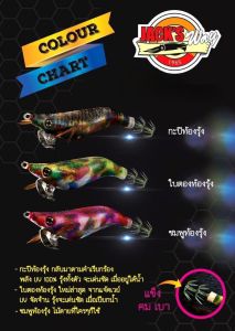 กุ้ง JACKS WAY ขนาด 1.8 2.2 2.5 มีเสียงและเรืองแสง
