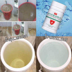 น้ำคุณภาพดี ไวท์เทนนิ่งผ คลอรีนใส่น้ำอาบ ยับยั้งแบคทีเรีย 99% 🦠คลอรีน คลอรีนใส่น้ำ ของแท้ วัตถุดิบจาก USA คลอรีน เม็ดฟู่ 2023 Cplus+ 1 ขวด 100 เม็ด 1 เม็ด = น้ำยาฆ่าเชื้อ84 2 ขวด ลดกลิ่นคาว คลอรีนผิวขาว คลอลีนใส่น้ำ คลอรีนสระน้ำ คอรีนผสมน