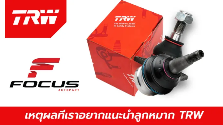 TRW ลูกหมากคันชัก Honda City ZX Jazz GD ปี03-07 / 53560-SEL-T01