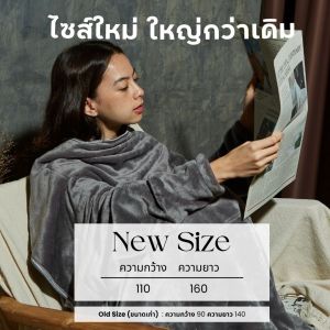 Mollisblanket ผ้าห่มมีแขน 110x160cm สีเทา Premium Grey