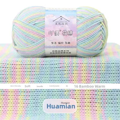 New Ahou Flower Cotton 4-Ply Combed Gradient Color Milk Cotton Yarn Ball Hand Crochet Baby Yarn Festive Supplies Gifts