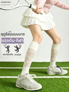 MIANBIAOBAI | Summer Lightweight Sport Compression Long Socks