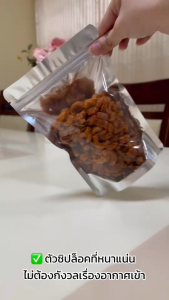 ถุงฟอยด์สีเงิน (100ใบ) ใส่อาหารได้ปลอดภัย ไม่มีกลิ่น ด้านหน้าใส-ด้านหลังทึบ ตั้งได้ ถุงฟอยด์