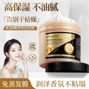 Smooth Hydrating No Evaporation Film Hair Treatment Salon Quality Professional Hair Care Deep Conditioning Hair Mask for Frizz Reduction