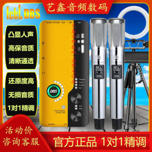 Ickb DBS Second Generation Mobile Phone Sound Card Professional Outdoor Singing Microphone Complete Set Equipment for K-Song