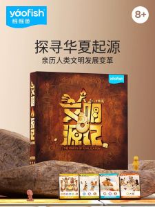 Yaofish Ray Fish Civilisation Source Memory Childrens Table Game Simulates Life History Popular Science Parent-Child Educational Toy 8+