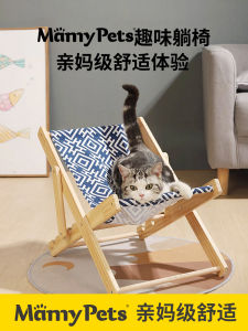 Cat Bed Cat Climbing Frame Pet Recliner All Year Round Neutral Cat Scratch Board Bassinet Summer Cat Hammock Cat Sofa