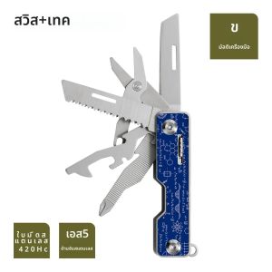 สวิสเทค9 in 1เครื่องมืออเนกประสงค์มีดพับได้กรรไกรแบบพกพาเครื่องมือตัด EDC กลางแจ้งอยู่รอดอุปกรณ์เดินป่าตั้งแคมป์