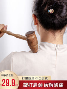 Wooden Massage Hammer Stick Back Thumping Pain Relief Tool Whole Body Ache De-stressing Natural Health Care Massage Equipment
