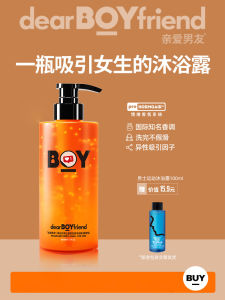 Dear Boyfriend Long Lasting Men's Body Scent Bath Gel: Moisturizing Clean Back Cleaning Bath Liquid for Any Skin Type