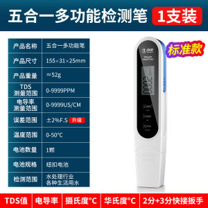 High Precision Multifunctional TDS Water Quality ing Pen for Drinking Water And Tap Water Hardness Pure Water Machine ing
