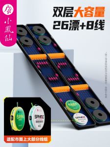 Xiao Feng Xian Multi-Functional Fishing Float Box Main Line Box Three-In-One ABS Large Capacity Double Layer Float Set