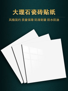 Wall Sticker Self Adhesive Waterproof Oil Resistant Tile Decal Bathroom Kitchen Renovation Covering Ugly Spots Modern Simple Style