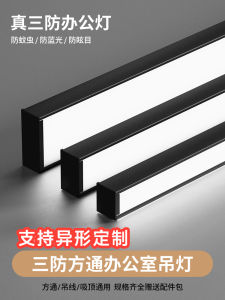 Office LED T-Bar Lighting Long Strip Special Aluminum T-Bar Grid Ceiling Office Suspension Lamp Bar Lamp Modern Simple Style