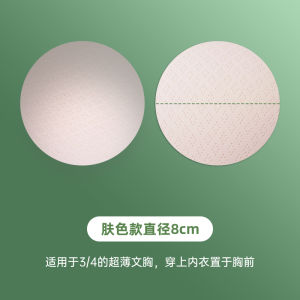 Ultra-บางรอบ 0.2 มม.Latex หน้าอก Pad Anti-Protrusion Breathable บางกีฬาชุดชั้นในโยคะสวมใส่สําหรับสตรี