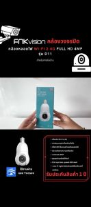 กล้องวงจรปิด IR + White Lamp Wifi FHD IP Camera 4MP 4 ล้านพิกเซล การตรวจสอบ/แสงเครื่อง dual use ราคาถูก กล้อง มองเห็นในที่มืด รักษาความปลอดภัย APP YooSee