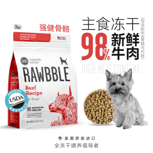 BIXBI Original Price Freeze Dried Beef for RB Dogs Pet Food Full Price Dog Main Meal Pure Fresh Meat Pet Supplies