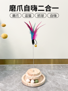 Integrated Cat Toy Interactive Scratching Post And Teaser Stick in One Real Wood Board with Catnip for Kittens Self Entertaining