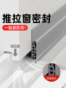 Aluminum Alloy Window Sealing Strip Glass Window Gap Windproof Insectproof Soundproof Tape for Sliding Doors And Wooden Doors