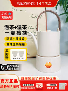 ZENS Hotel Warm Tea Pot Candle Heated Base Tea Kettle for Tea Brewing Simple Style High White Porcelain Chinese Home Diningware