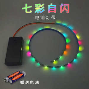 Battery Light Strip LED Light Bar 3V Plug-in-Free Luminous Light Strip Colorful Self-Flash Self-Adhesive DIY Narrow Version Flexible and Can Be Cut