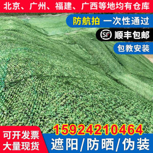 Outdoor Camouflage Net Anti-Airborne Photography Green Sun Protection Shade Covering Mesh Satellite Concealment Utility Net