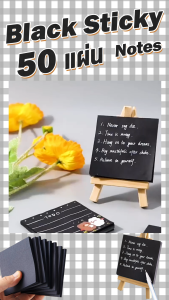 🌙กระดาษบันทึกข้อความดำ 🖤Black Sticky 50 แผ่น โพสต์อิทเก๋ๆ สวยคมทุกข้อความ✔️พร้อมส่งในไทย Notes