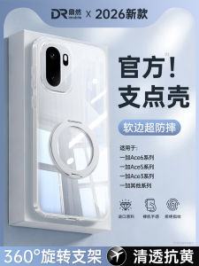 imobile | Anti-fall Phone Case with Stand Support