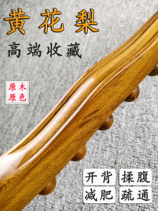 Huanghua Pear Double-Row Back Massage Scraping Stick a Neutral Meridian Scrapping Rod Whole Body Health Care Abdominal Massage Gua Sha Scraping Bar