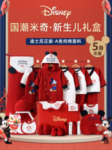 Disney Pure Cotton Baby Clothes Set Moon Birthday Gift Box Newborn Baby Clothes for 0-12 Months Old Baby Boy Girl