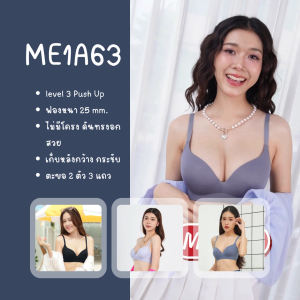 Bme เสื้อชั้นในดันทรงไร้โครง รุ่น ME1A63 สีส้มพีช สีม่วงพาสเทล (ฐานเต้าหนา 2.5 cm.) เสื้อชั้นใน Bme - Lazada