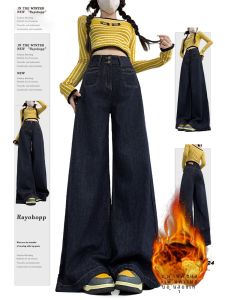 กางเกงยีนส์ทรงหลวมเอวสูงขากว้างผู้หญิงฤดูหนาวหนา ทรงหลวม ทรงหลวม กางเกงขายาวทรงหลวม ทรงหลวม ทรงหลวม