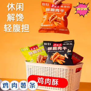 Crispy Chicken Strips Original Cut Instant Chicken Breast Chicken Crisp High Protein Crispy Chicken Dried Satisfy the Appetite Snack Barbecue