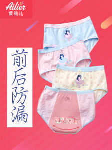 Girls Cotton Period Underwear Leakage Proof Hygienic Pants Princess Style Childrens Innerwear Breathable Moisture Wicking